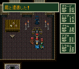 ソード・ワールドSFCのプレイ日記32:レトロゲーム(スーファミ)_挿絵12