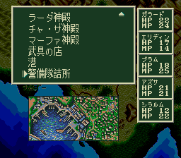 ソード・ワールドSFCのプレイ日記29:レトロゲーム(スーファミ)_挿絵8