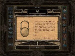 ビホルダーを掃討する:Baldur's Gate 2#275_挿絵12