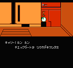 デッドゾーンのプレイ日記7：レトロゲーム(ファミコン・ディスクシステム)_挿絵15