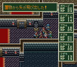 ソード・ワールドSFCのプレイ日記25：レトロゲーム(スーファミ)_挿絵11