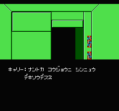 デッドゾーンのプレイ日記6：レトロゲーム(ファミコン・ディスクシステム)_挿絵24