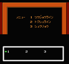 デッドゾーンのプレイ日記7：レトロゲーム(ファミコン・ディスクシステム)_挿絵8
