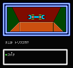 デッドゾーンのプレイ日記6：レトロゲーム(ファミコン・ディスクシステム)_挿絵11