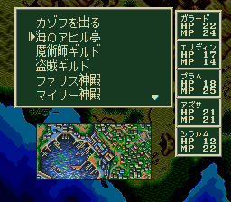 ソード・ワールドSFCのプレイ日記29:レトロゲーム(スーファミ)_挿絵6