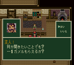 ソード・ワールドSFCのプレイ日記30:レトロゲーム(スーファミ)_挿絵19