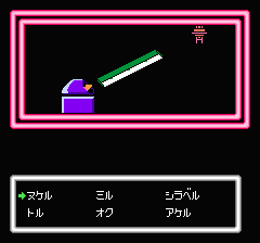 デッドゾーンのプレイ日記5:レトロゲーム(ファミコン・ディスクシステム)_挿絵11