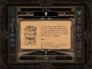 ウスト・ナーサの滅亡:Baldur's Gate 2#272_挿絵4