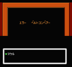デッドゾーンのプレイ日記7：レトロゲーム(ファミコン・ディスクシステム)_挿絵2