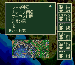 ソード・ワールドSFCのプレイ日記25：レトロゲーム(スーファミ)_挿絵7