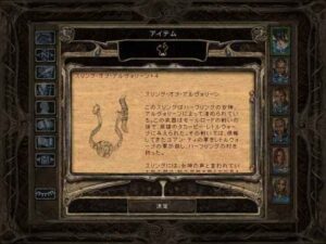 ビホルダーを掃討する:Baldur's Gate 2#275_挿絵8