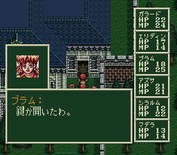ソード・ワールドSFCのプレイ日記25：レトロゲーム(スーファミ)_挿絵9