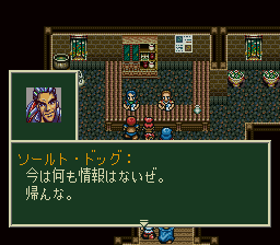 ソード・ワールドSFCのプレイ日記25：レトロゲーム(スーファミ)_挿絵5