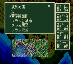 ソード・ワールドSFCのプレイ日記31:レトロゲーム(スーファミ)_挿絵1