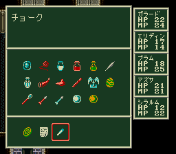 ソード・ワールドSFCのプレイ日記32:レトロゲーム(スーファミ)_挿絵11