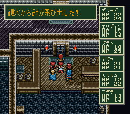 ソード・ワールドSFCのプレイ日記25：レトロゲーム(スーファミ)_挿絵10