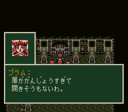 ソード・ワールドSFCのプレイ日記27:レトロゲーム(スーファミ)_挿絵27