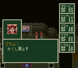 ソード・ワールドSFCのプレイ日記36：レトロゲーム(スーファミ)_挿絵11