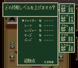 ソード・ワールドSFCのプレイ日記37:レトロゲーム(スーファミ)_挿絵5