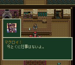 ソード・ワールドSFCのプレイ日記29:レトロゲーム(スーファミ)_挿絵5
