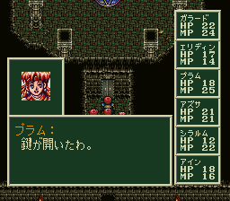 ソード・ワールドSFCのプレイ日記28：レトロゲーム(スーファミ)_挿絵12