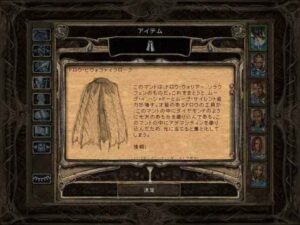マトロン・マザー・アルデュレイス:Baldur's Gate 2#271_挿絵3