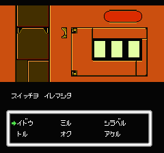 デッドゾーンのプレイ日記7：レトロゲーム(ファミコン・ディスクシステム)_挿絵7