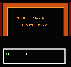 デッドゾーンのプレイ日記7：レトロゲーム(ファミコン・ディスクシステム)_挿絵11