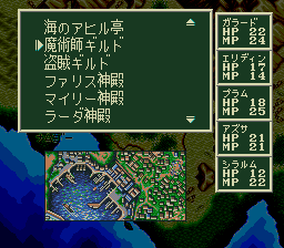 ソード・ワールドSFCのプレイ日記31:レトロゲーム(スーファミ)_挿絵8