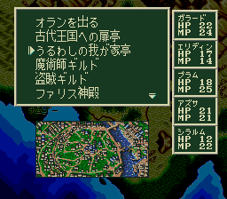 ソード・ワールドSFCのプレイ日記38：レトロゲーム(スーファミ)_挿絵10