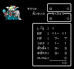 SDガンダム外伝 ナイトガンダム物語のプレイ日記2:レトロゲーム(ファミコン)_挿絵4