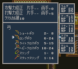 ソード・ワールドSFC2のプレイ日記7：レトロゲーム(スーファミ)_挿絵21