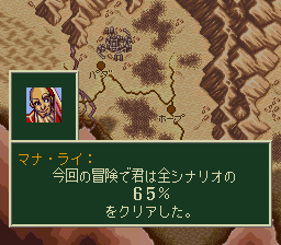ソード・ワールドSFCのプレイ日記43:レトロゲーム(スーファミ)_挿絵17