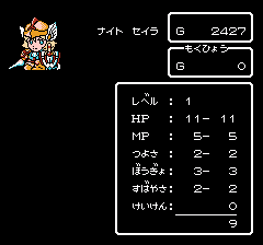 SDガンダム外伝 ナイトガンダム物語のプレイ日記4:レトロゲーム(ファミコン)_挿絵38