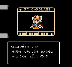 SDガンダム外伝 ナイトガンダム物語のプレイ日記5：レトロゲーム(ファミコン)_挿絵17
