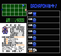SDガンダム ガチャポン戦士2 カプセル戦記のプレイ日記2:レトロゲーム(ファミコン)_挿絵48