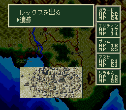 ソード・ワールドSFCのプレイ日記39:レトロゲーム(スーファミ)_挿絵1