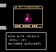 SDガンダム外伝 ナイトガンダム物語のプレイ日記4:レトロゲーム(ファミコン)_挿絵7