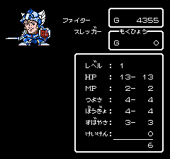 SDガンダム外伝 ナイトガンダム物語のプレイ日記7：レトロゲーム(ファミコン)_挿絵26