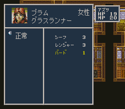 ソード・ワールドSFC2のプレイ日記1:レトロゲーム(スーファミ)_挿絵14