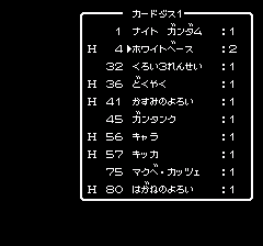 SDガンダム外伝 ナイトガンダム物語のプレイ日記5：レトロゲーム(ファミコン)_挿絵20