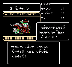 SDガンダム外伝 ナイトガンダム物語のプレイ日記4:レトロゲーム(ファミコン)_挿絵14