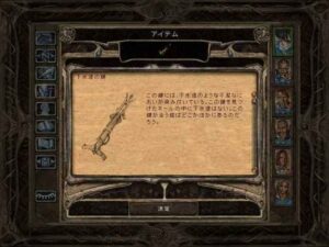 イリシッドの前線基地を襲撃する：Baldur's Gate 2#280_挿絵4