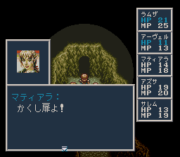 ソード・ワールドSFC2のプレイ日記6:レトロゲーム(スーファミ)_挿絵27