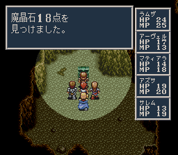 ソード・ワールドSFC2のプレイ日記6:レトロゲーム(スーファミ)_挿絵16