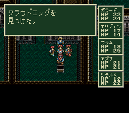 ソード・ワールドSFCのプレイ日記39:レトロゲーム(スーファミ)_挿絵36