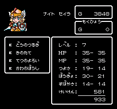 SDガンダム外伝 ナイトガンダム物語のプレイ日記4:レトロゲーム(ファミコン)_挿絵39