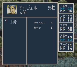 ソード・ワールドSFC2のプレイ日記4:レトロゲーム(スーファミ)_挿絵3
