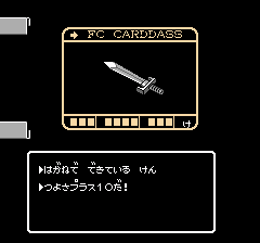 SDガンダム外伝 ナイトガンダム物語のプレイ日記4:レトロゲーム(ファミコン)_挿絵9