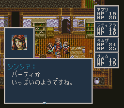 ソード・ワールドSFC2のプレイ日記2：レトロゲーム(スーファミ)_挿絵18